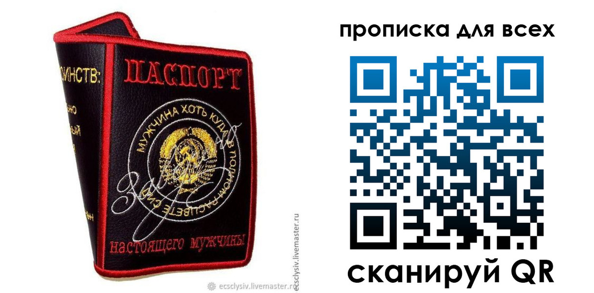 временная регистрация для всех в Пыть-Яхе