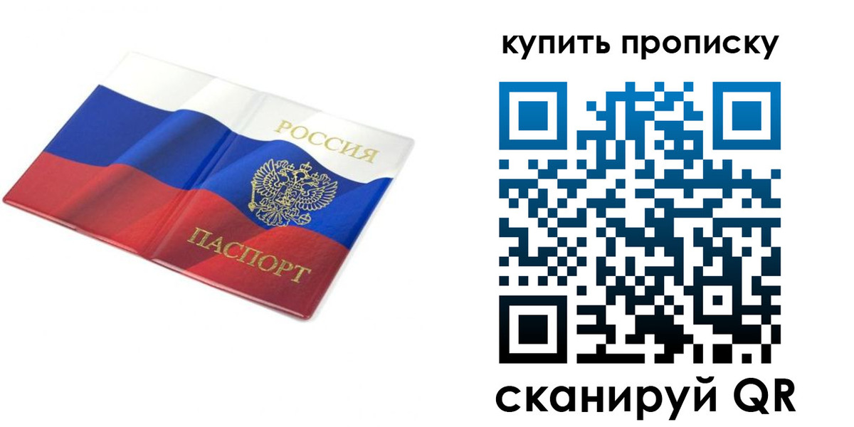временная регистрация купить в Пыть-Яхе