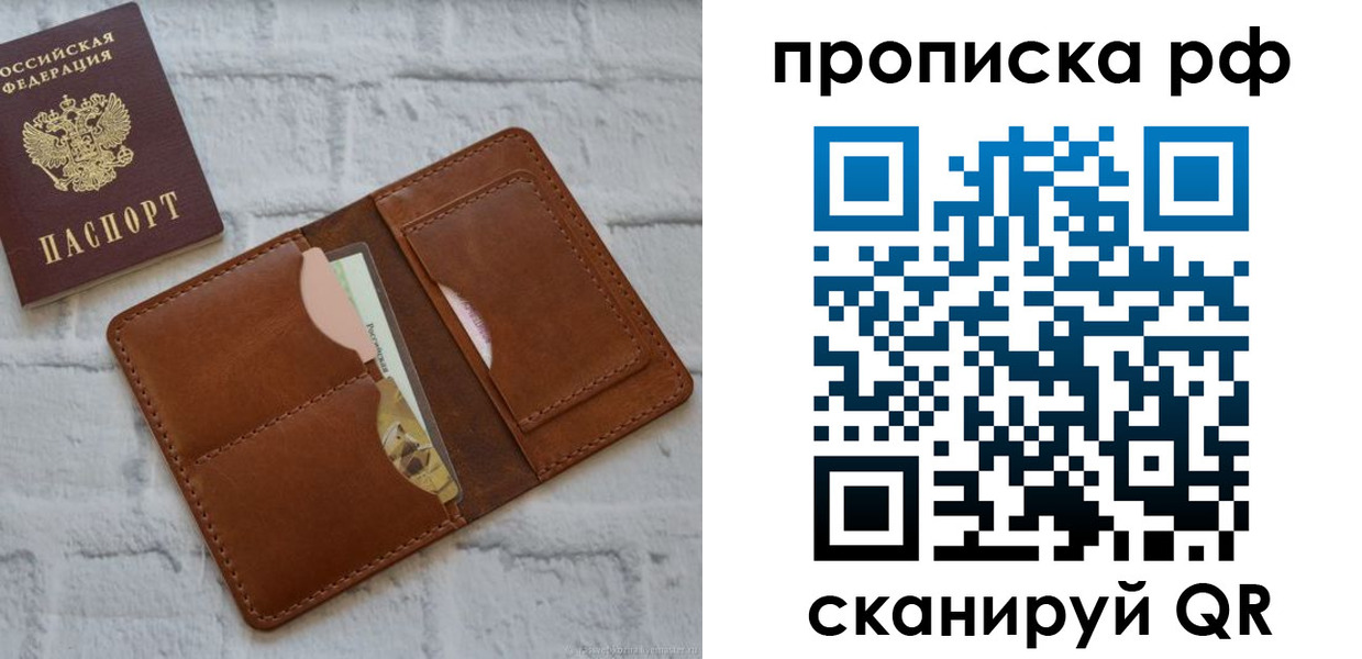 где прописаться в Пыть-Яхе
